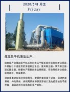 挑戰(zhàn)零污染，瑞奧煤泥烘干機做到了！